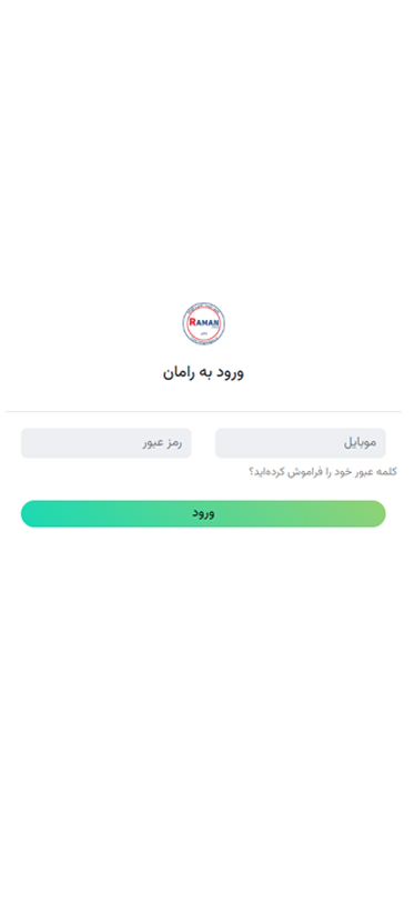 نرم افزار مانیتورینگ آنلاین تاسیسات